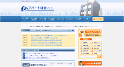 Desktop Screenshot of apart-keiei.org